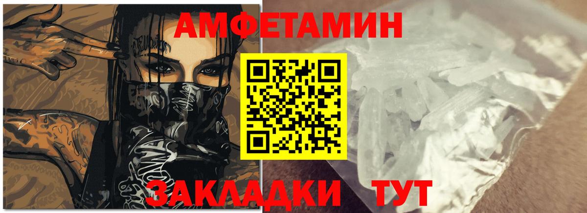 Чистополь  АМФЕТАМИН 98%  Вход с VPN 