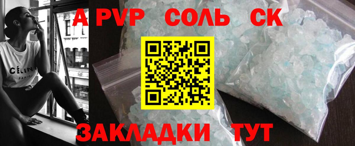 A PVP мука Чистополь