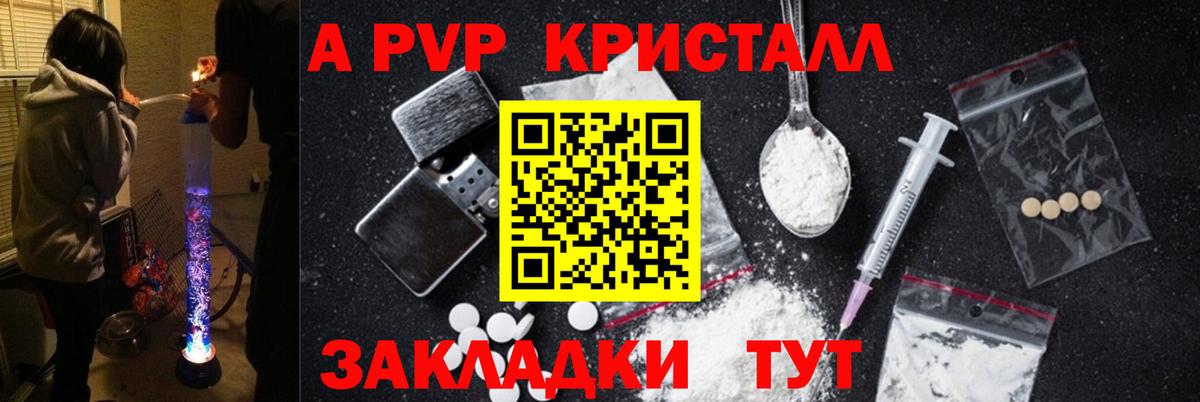 Alpha PVP Соль  A-PVP СК КРИС  Чистополь  Вход с VPN  Alpha-PVP  A-PVP мука 
