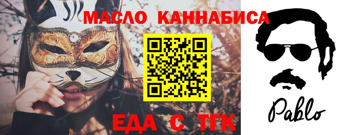 Чистополь  Cannafood конопля  Вход с VPN 
