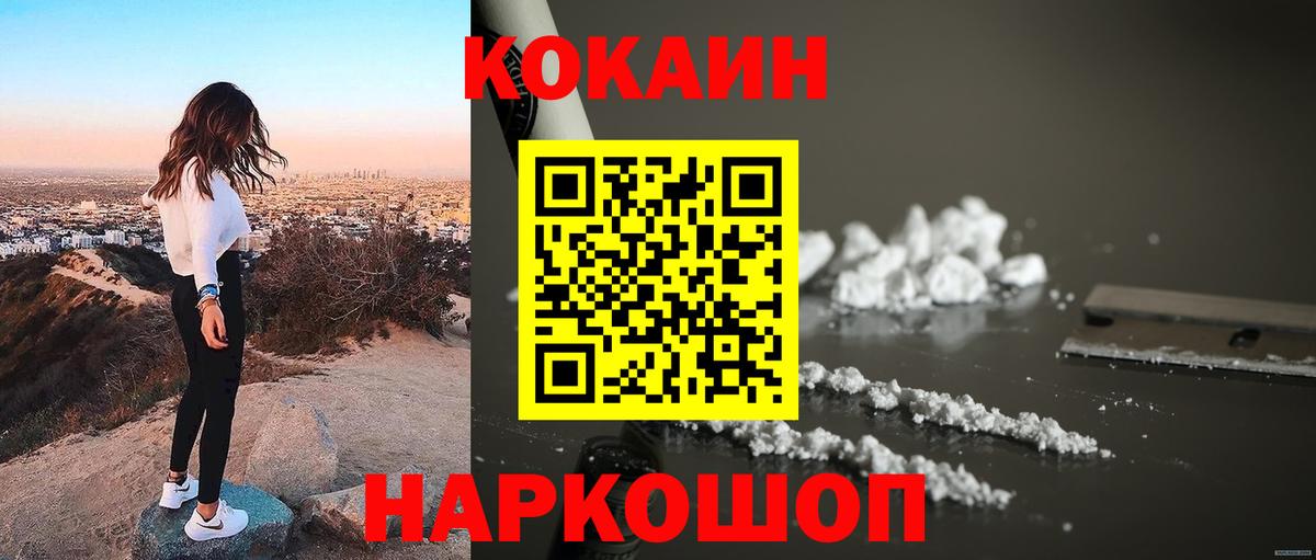 КОКАИН Эквадор Чистополь