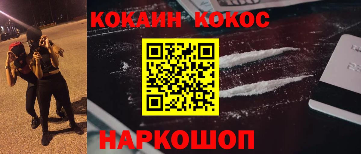 что такое   Cocaine Боливия  Кокаин  Чистополь  Вход с VPN  КОКАИН FishScale 