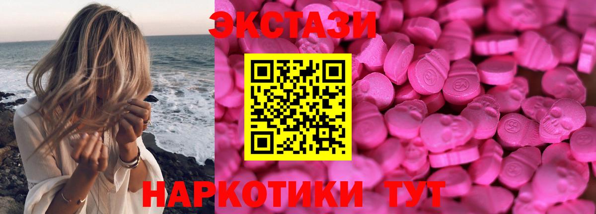 Ecstasy MDMA  ЭКСТАЗИ круглые  Экстази  Чистополь  Вход с VPN 