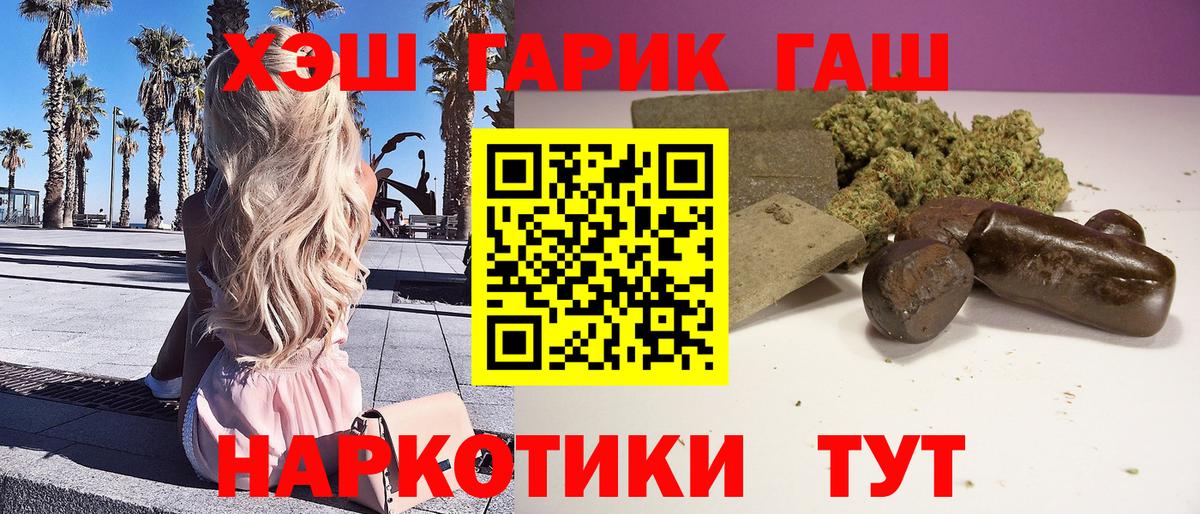 ГАШ индика сатива  ГАШ  Чистополь  Вход с VPN  ГАШИШ VHQ 
