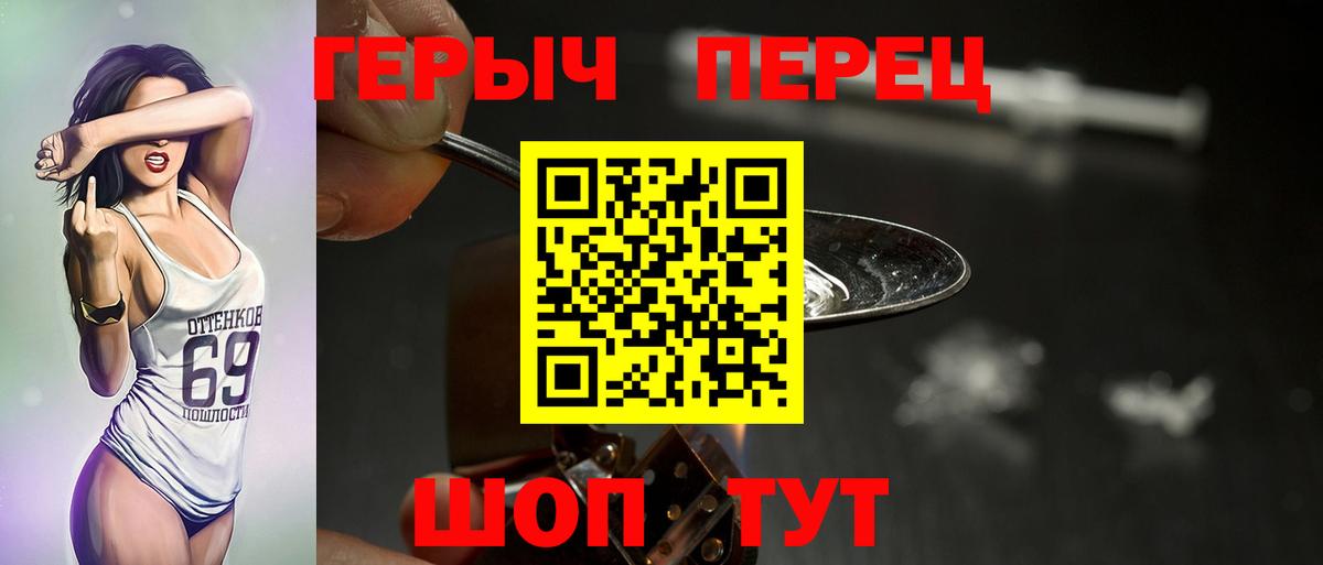 Чистополь  ГЕРОИН белый  Вход с VPN 