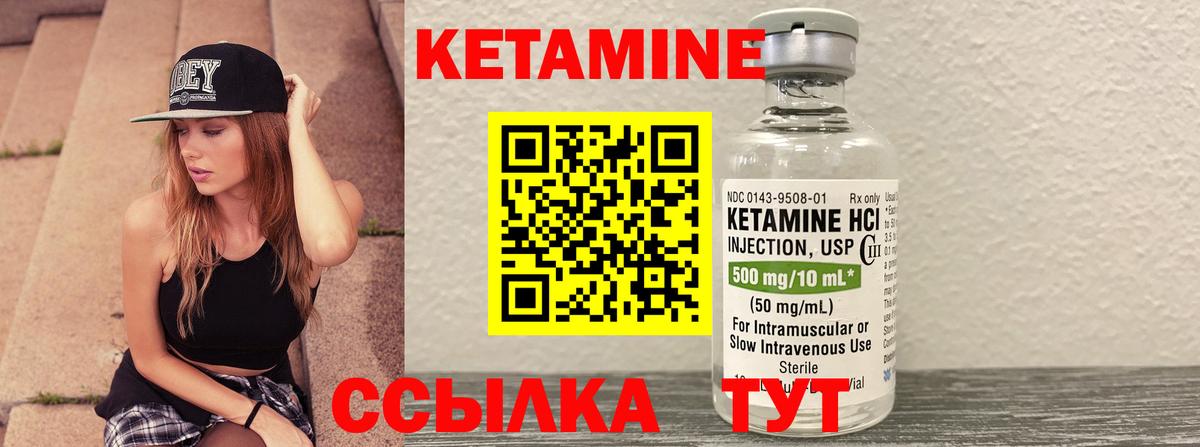 Кетамин VHQ  Вход с VPN  Чистополь  Кетамин ketamine 