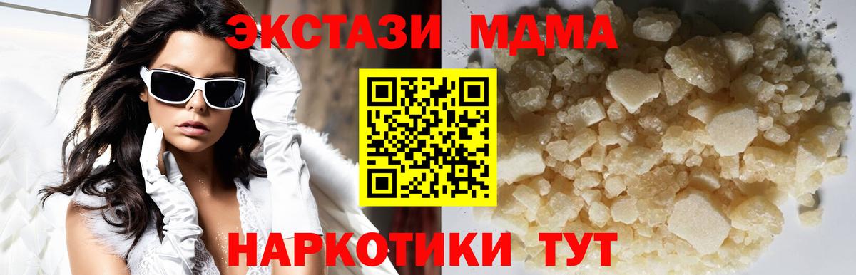 MDMA crystal  Вход с VPN  Чистополь  MDMA молли 