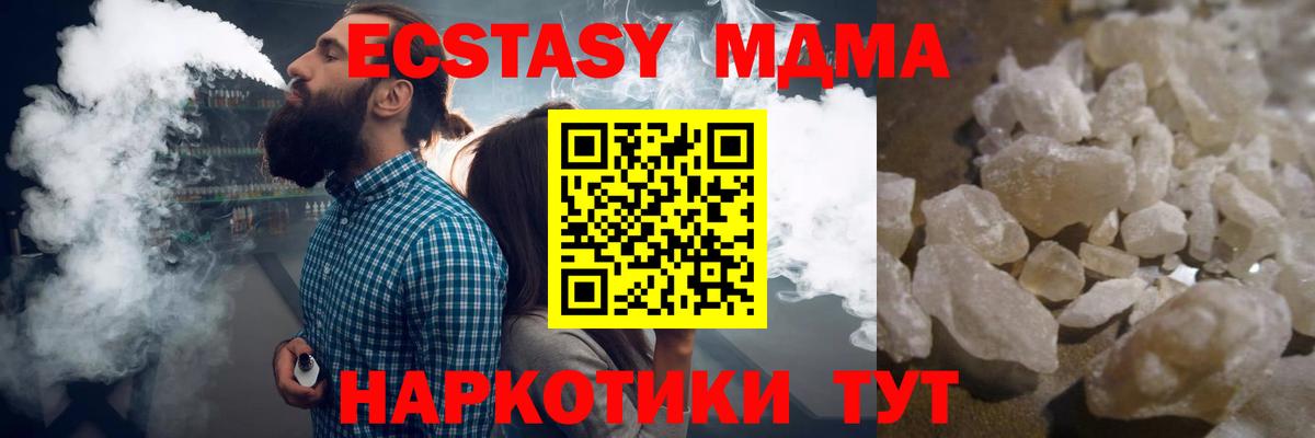 МДМА молли Чистополь