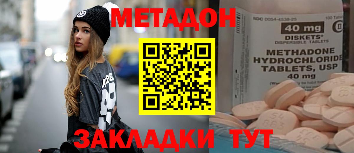 Метадон VHQ  Вход с VPN  shop состав  Чистополь 