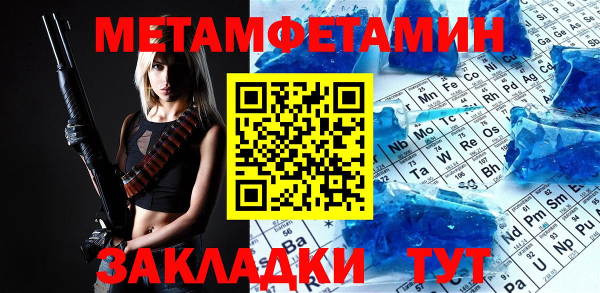 МЕТАМФЕТАМИН пудра Чистополь