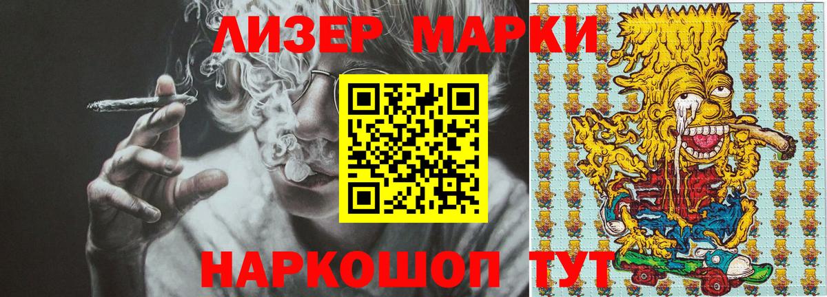 Марки NBOMe 1,5мг  Вход с VPN  Чистополь 
